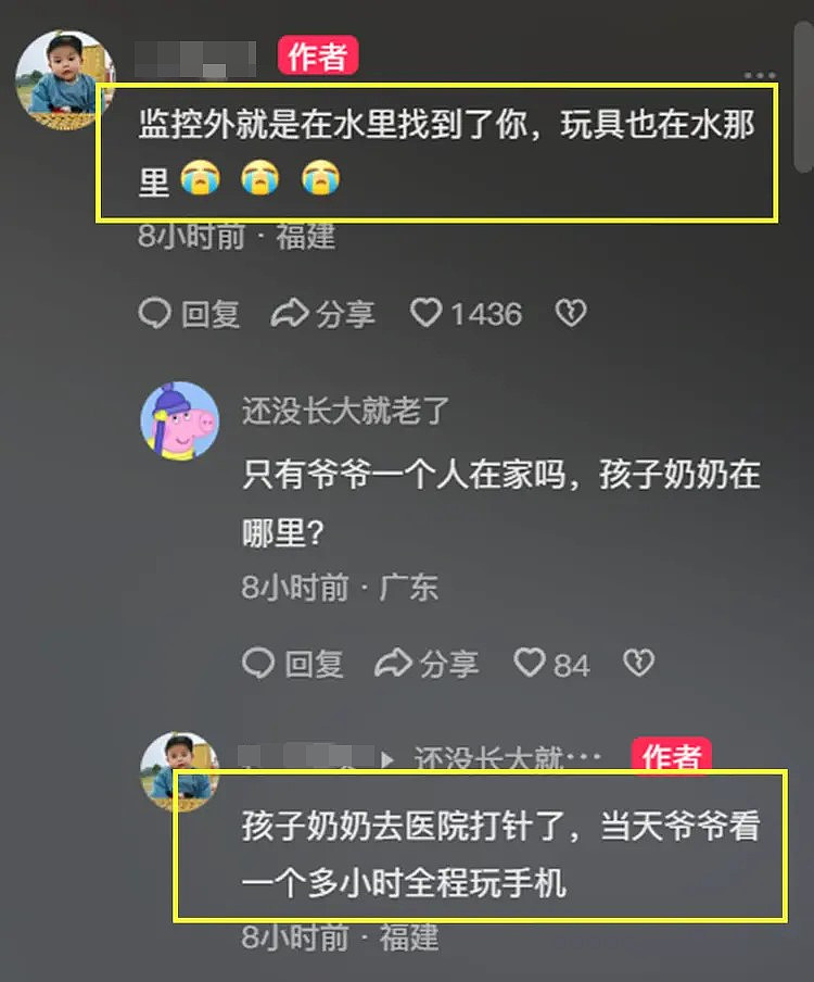 爷爷狂看抖音害3岁孙溺亡监控画面曝！事后辩称孙子是“鬼上身”（视频/组图） - 12