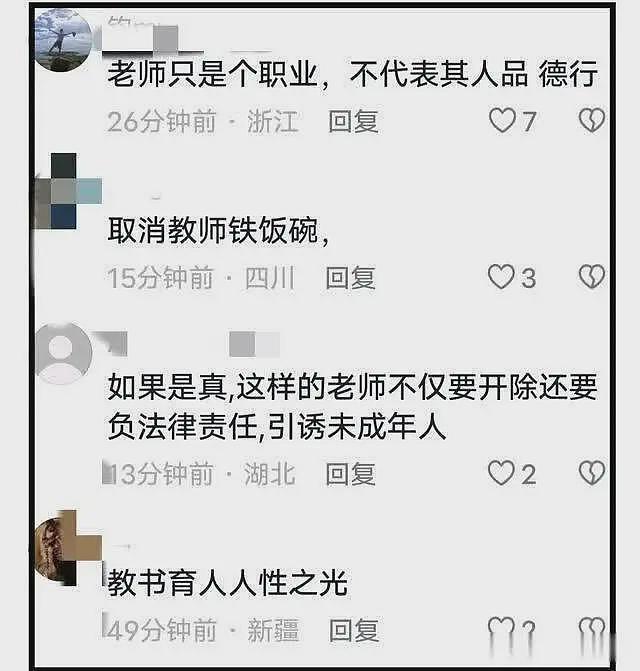 无耻！杭州男老师引诱女学生发生关系细节被曝，男老师间互相交流（组图） - 3