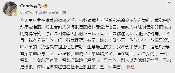 大瓜！曝王思聪被前女友雪梨带着吸毒，男女通吃，更多辣眼睛照片曝光（组图） - 5