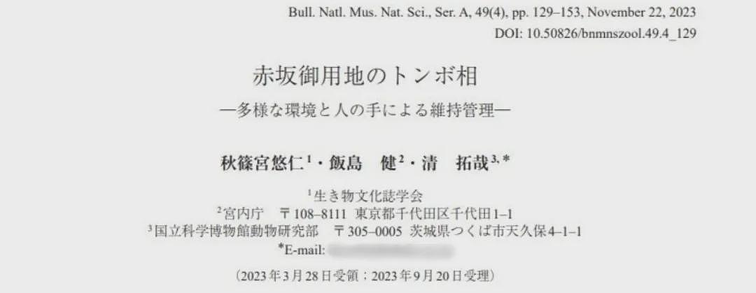 日本王子要进东大？皇室疯狂造他学霸人设，一看成绩：7科一共20分...（组图） - 6