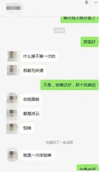 小学教师被曝引诱骚扰14岁女初中生，教育局通报（图） - 2