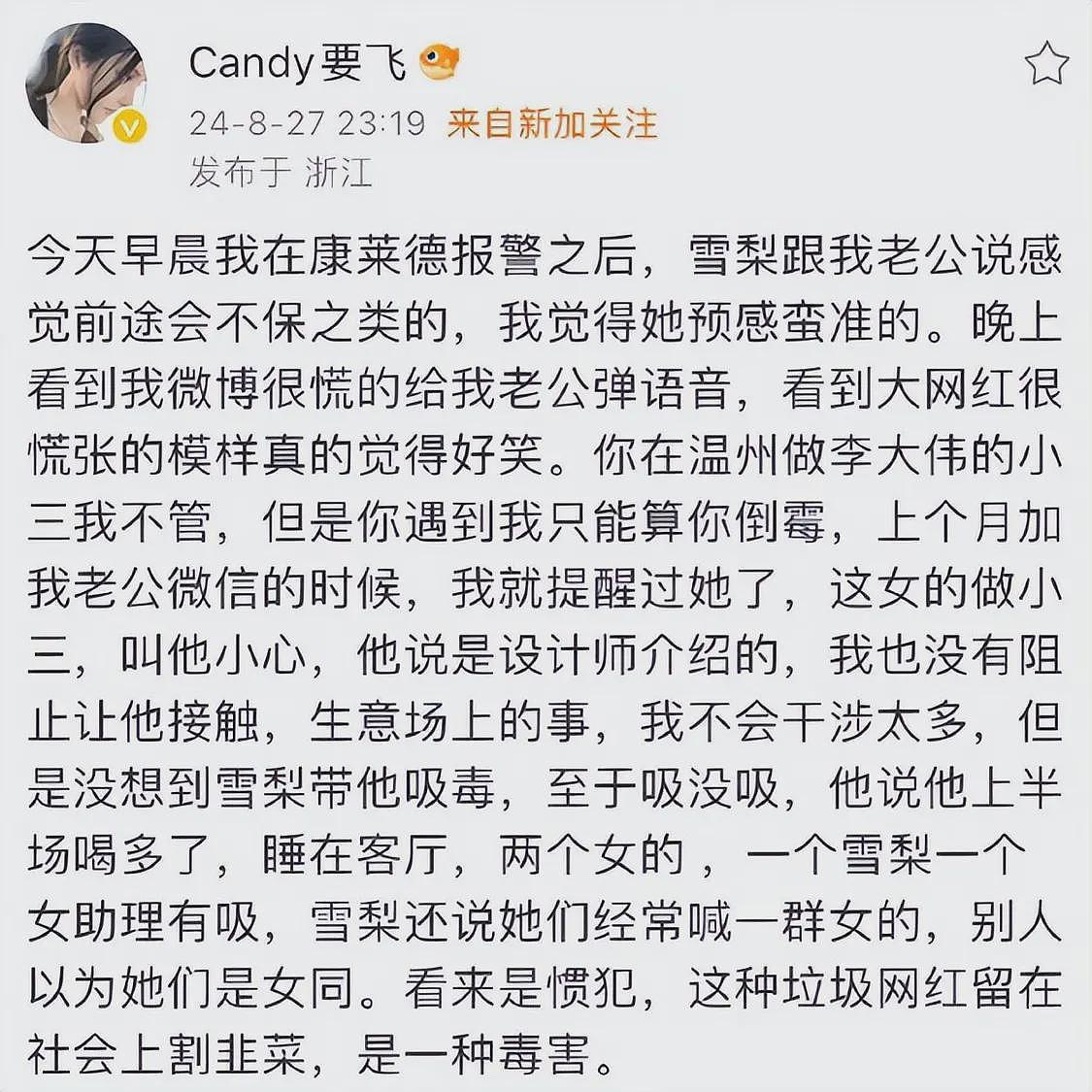 前女友雪梨报警否认吸毒，王思聪私人照片曝光，牵扯出离世8年的乔任梁（组图） - 2