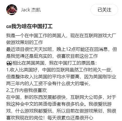 “太累了我！“外国小哥在中国工作两年颜值暴跌！对比照笑喷网友：班味很浓...（组图） - 8