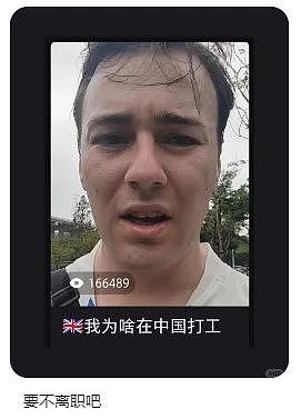 “太累了我！“外国小哥在中国工作两年颜值暴跌！对比照笑喷网友：班味很浓...（组图） - 14