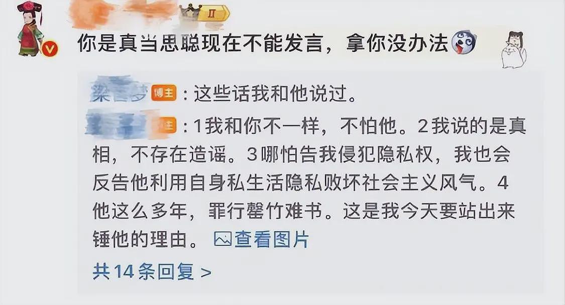 前女友雪梨报警否认吸毒，王思聪私人照片曝光，牵扯出离世8年的乔任梁（组图） - 9