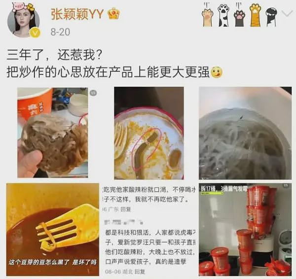 大瓜！汪小菲新现任老婆怒怼前女友知三当三，酒店月亏千万停业！张兰催生（组图） - 10