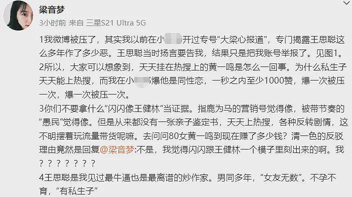 大瓜！曝王思聪被前女友雪梨带着吸毒，男女通吃，更多辣眼睛照片曝光（组图） - 15