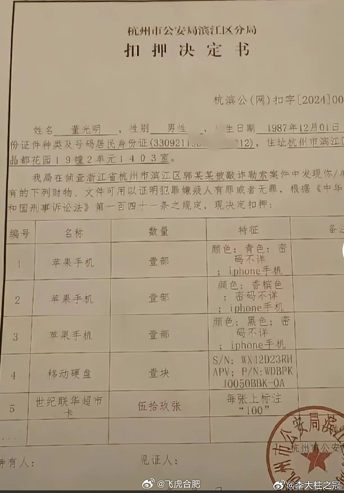 网红“铁头”涉敲诈被拘内幕，公安：威胁爆他人黑料勒索黄金（组图） - 2