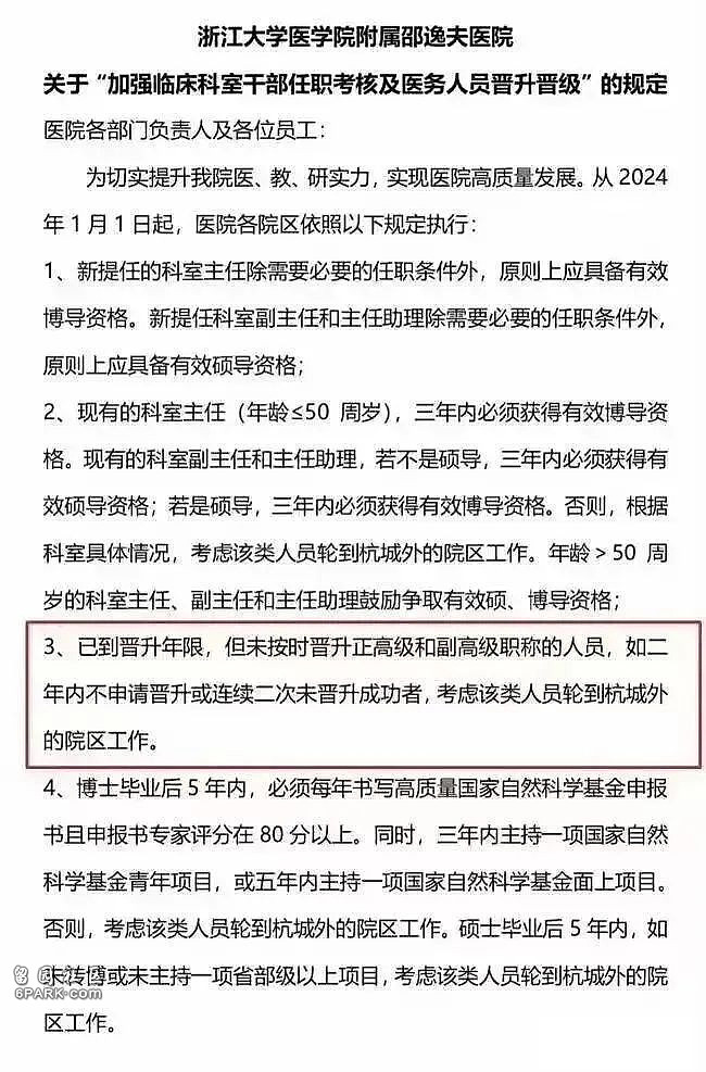 中国的医生正被卷入一场科研“军备竞赛”（组图） - 7