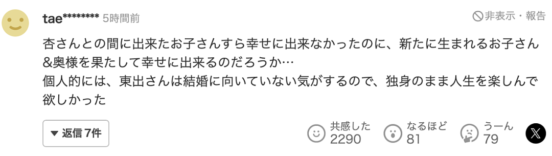 渣男东出昌大再婚！小12岁白富美妻子被曝已怀孕？网友：渣是渣，但真的很有女人缘...（组图） - 17