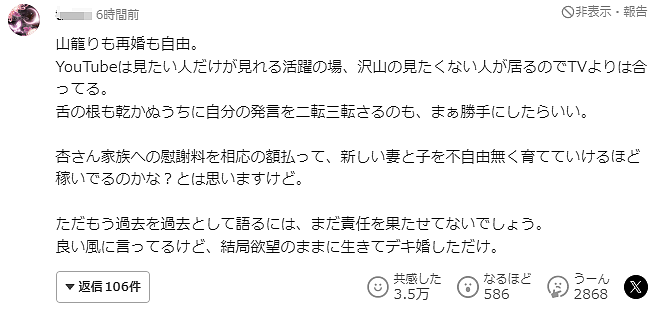 日娱渣男东出昌大官宣再婚！女方已怀孕、比他小12岁...网友：神似前妻（组图） - 19