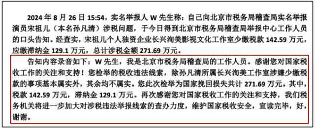 宋祖儿不止偷漏税？举报人身份被扒直言宋祖儿恶毒，还有大瓜要放（组图） - 3