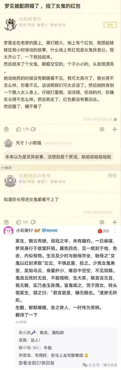 【爆笑】“中国人写差评的方式有多隐晦？”哈哈哈哈哈加密还得看中文（组图） - 34