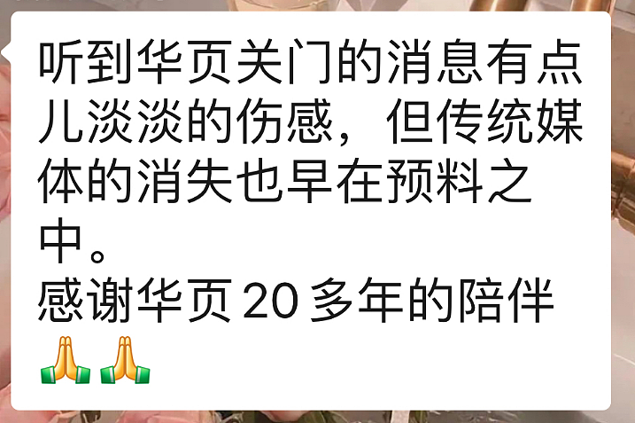 一个时代的终结！新西兰33年历史的中文报纸停刊，华人居民“挥泪致谢”...（组图） - 12