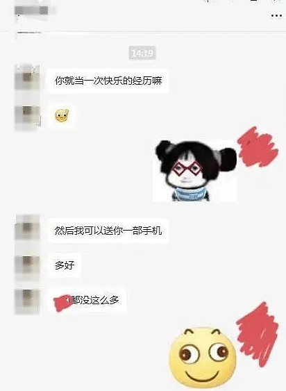 小学教师被曝引诱骚扰14岁女初中生，教育局通报（图） - 3