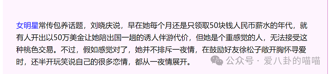 刘晓庆有多开放，被曝离婚后有8个男友！曾公开称不排斥一夜情，很多感情都从一夜情开始（组图） - 9