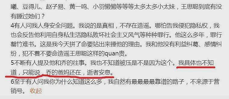 前女友雪梨报警否认吸毒，王思聪私人照片曝光，牵扯出离世8年的乔任梁（组图） - 12