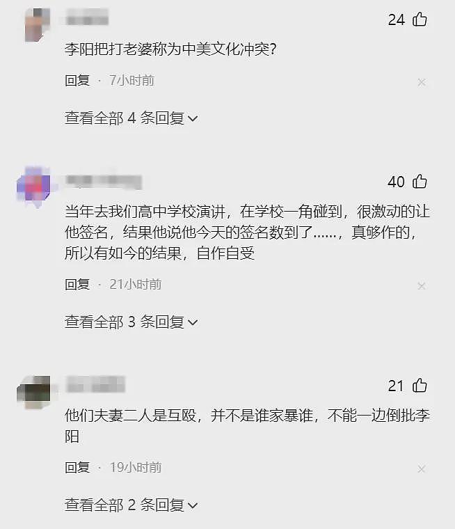 碎三观！疯狂英语李阳如今再谈家暴：她做的事情，我恨不得宰了她（组图） - 7