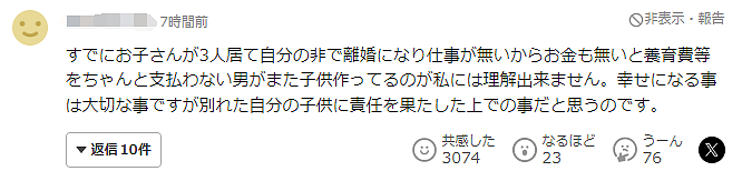 日娱渣男东出昌大官宣再婚！女方已怀孕、比他小12岁...网友：神似前妻（组图） - 21