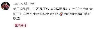 “太累了我！“外国小哥在中国工作两年颜值暴跌！对比照笑喷网友：班味很浓...（组图） - 13