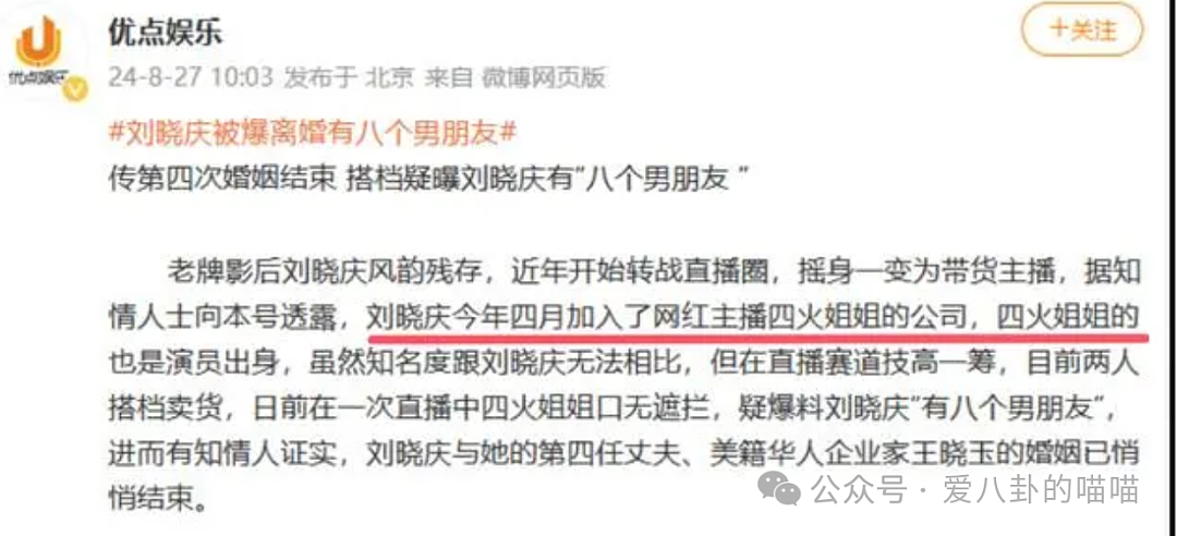 刘晓庆有多开放，被曝离婚后有8个男友！曾公开称不排斥一夜情，很多感情都从一夜情开始（组图） - 3