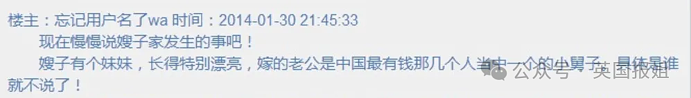 大瓜！中国富豪两任妻子海外蹊跷惨死，逍遥法外21年被捕？网友深扒钞能力神秘家族…（组图） - 18