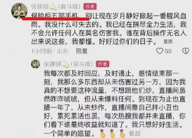 大瓜！汪小菲新现任老婆怒怼前女友知三当三，酒店月亏千万停业！张兰催生（组图） - 11