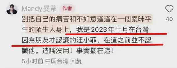 大瓜！汪小菲新现任老婆怒怼前女友知三当三，酒店月亏千万停业！张兰催生（组图） - 12