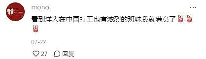 “太累了我！“外国小哥在中国工作两年颜值暴跌！对比照笑喷网友：班味很浓...（组图） - 25