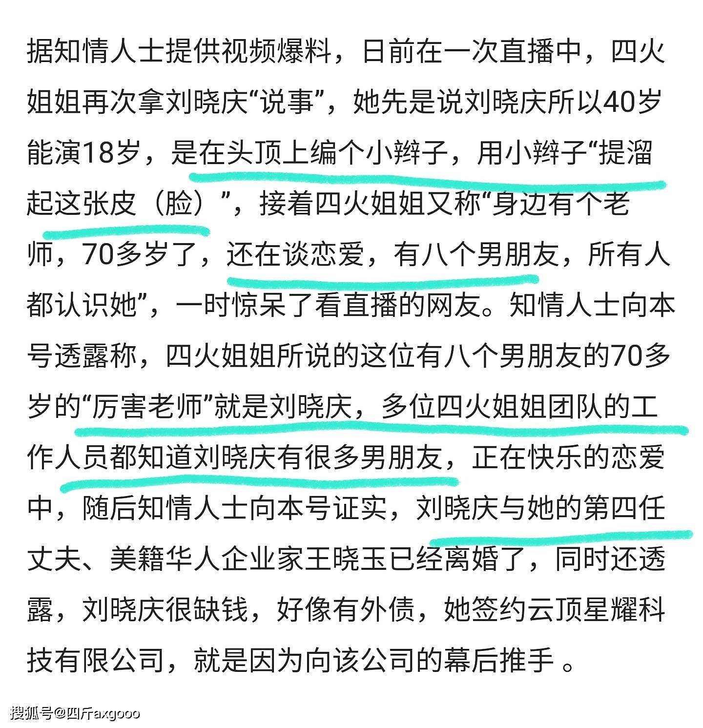 曝73岁演员刘晓庆私生活复杂，交往8个男友，和美籍老公低调离婚（组图） - 5