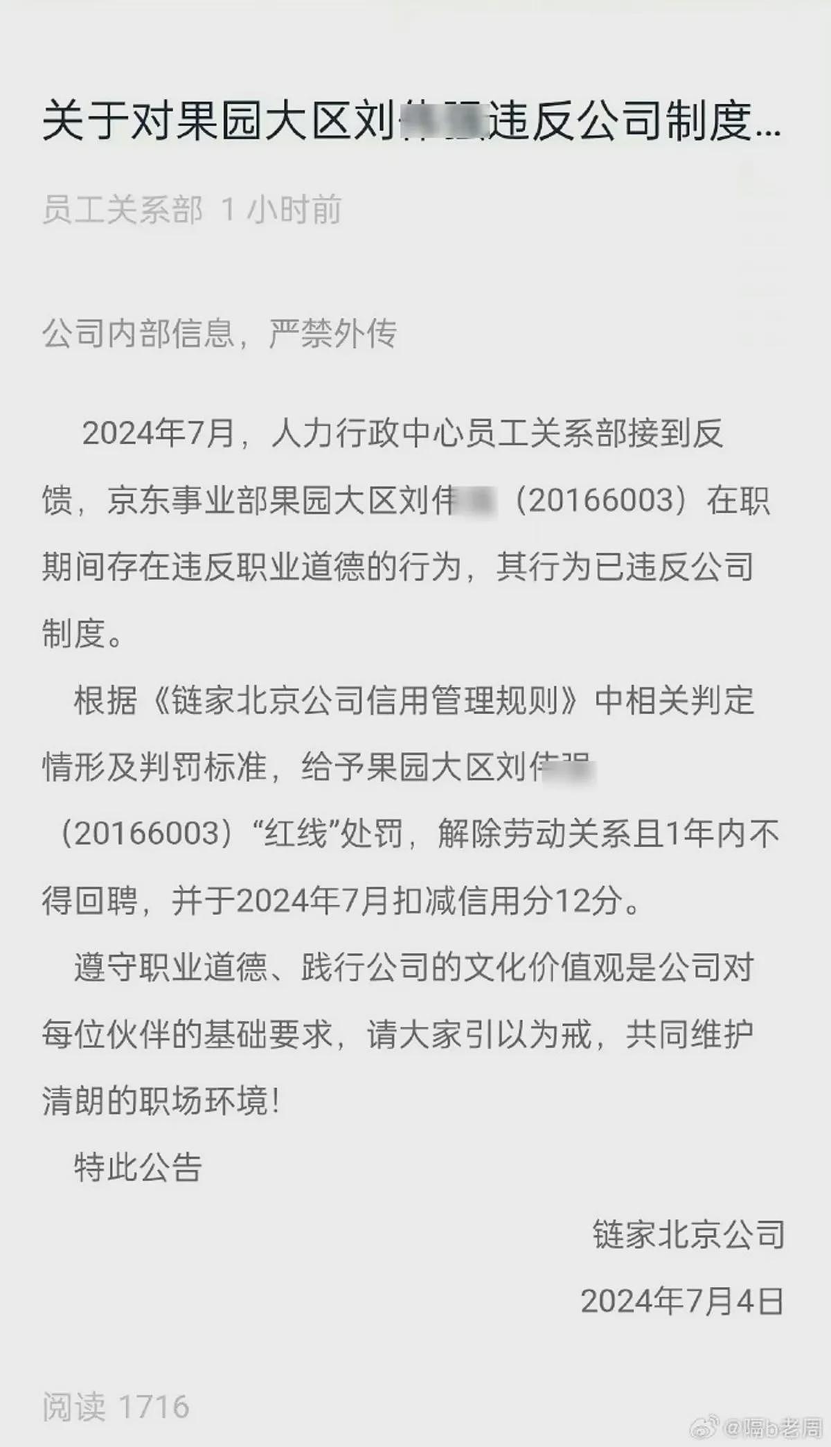 办公室变炮房！高层偷情女下属，传正宫无私曝光淫秽内容（视频/组图） - 2