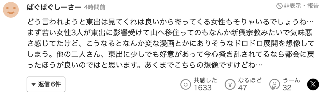 渣男东出昌大再婚！小12岁白富美妻子被曝已怀孕？网友：渣是渣，但真的很有女人缘...（组图） - 18