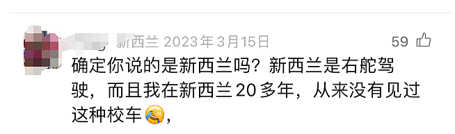 新西兰IP+中国X光片+澳洲警察！华人自称在新西兰骨折被赔572万，引发同胞想去碰瓷！视频细节翻车…（组图） - 27