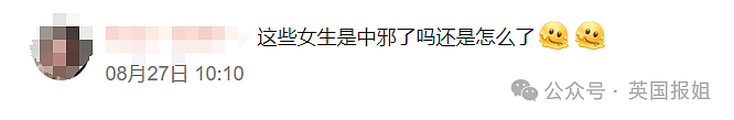 日本顶级渣男和3女星深山开“后宫”半年后再婚！白富美新老婆小11岁已怀孕，网友：软饭硬吃王（组图） - 38