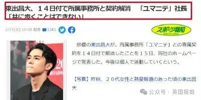 日本顶级渣男和3女星深山开“后宫”半年后再婚！白富美新老婆小11岁已怀孕，网友：软饭硬吃王（组图） - 26