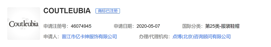 “山寨版中产三宝”占领商场中庭，网红大牌被抄得又土又好笑（组图） - 23