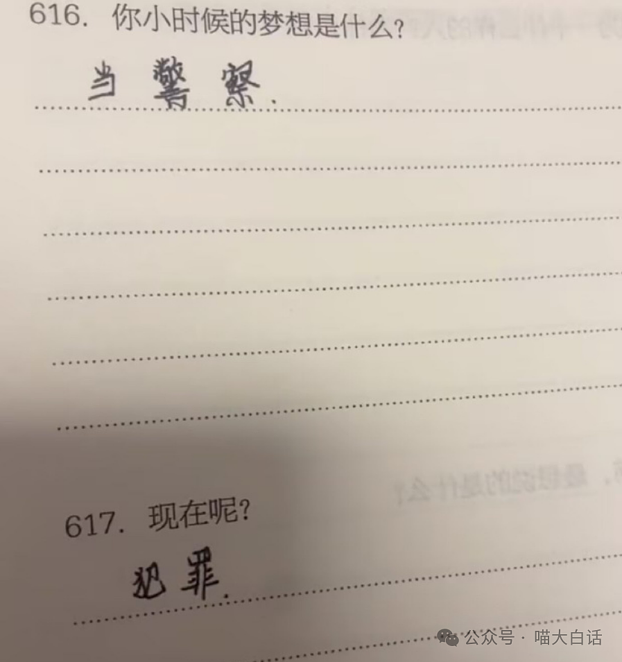 【爆笑】“和霸总谈恋爱是什么体验？”啊啊啊啊啊直接破如防（组图） - 13