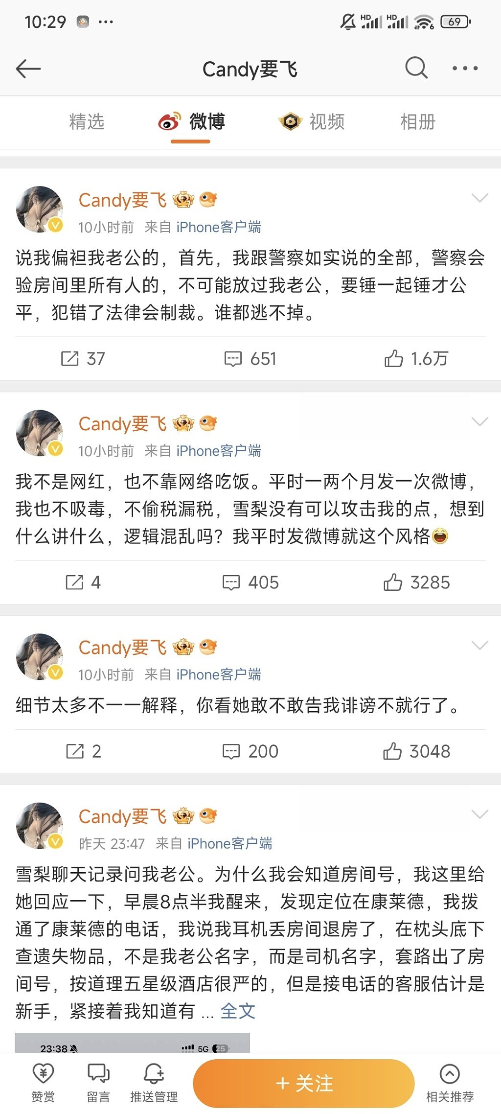 王思聪前女友“雪梨”被举报酒店聚众吸毒，急发声明否认！杭州警方通报：涉事人体检为阴性（组图） - 10