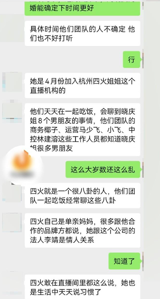 刘晓庆新恋情曝光？被老搭档的女儿揭老底”？（组图） - 7