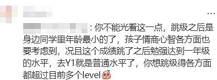 最近，澳洲华人夫妇急哭了！女儿智商过人，却被学校拒之门外…（组图） - 31