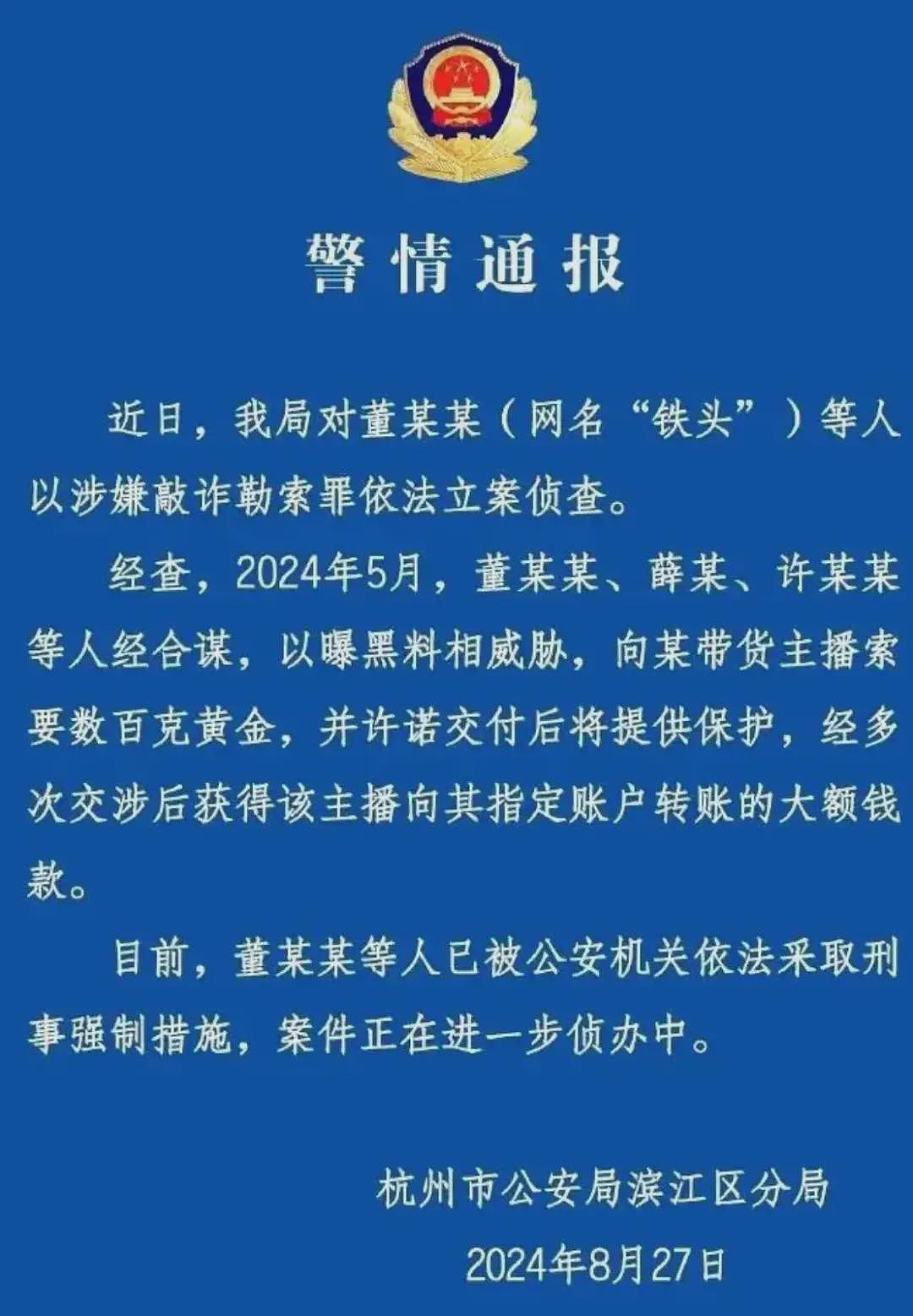 知名网红被刑拘：原来一切都有迹可循（组图） - 2