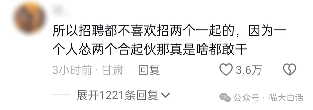 【爆笑】“和霸总谈恋爱是什么体验？”啊啊啊啊啊直接破如防（组图） - 11