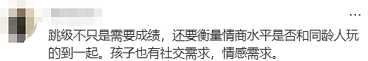 最近，澳洲华人夫妇急哭了！女儿智商过人，却被学校拒之门外…（组图） - 34