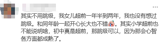 最近，澳洲华人夫妇急哭了！女儿智商过人，却被学校拒之门外…（组图） - 32