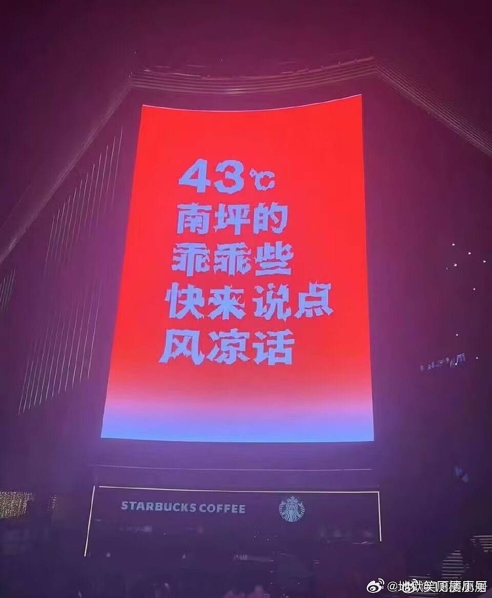 重庆热浪：地表温度突破70°C大关！爆笑广告：遍地都是“熟人”（视频/组图） - 3