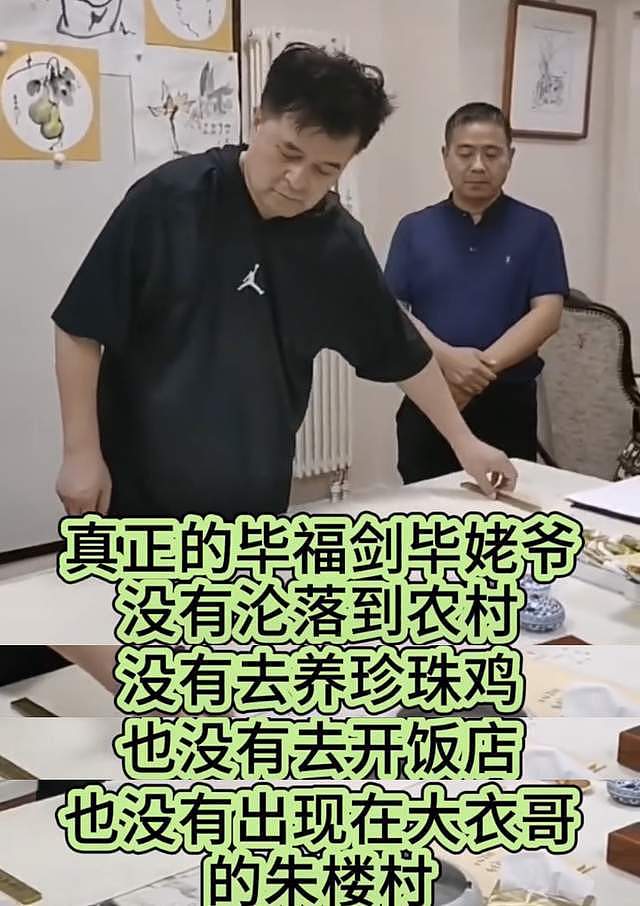 曝毕福剑是从央视正常退休！否定定居农村养鸡，目前有俩赚钱项目（组图） - 13