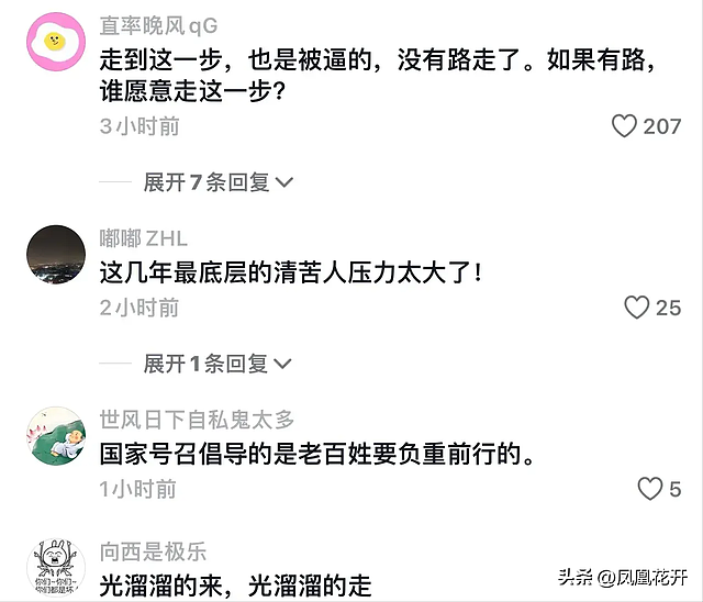 炸裂！一女子全身赤裸从高楼往下爬，现场曝光（组图） - 10