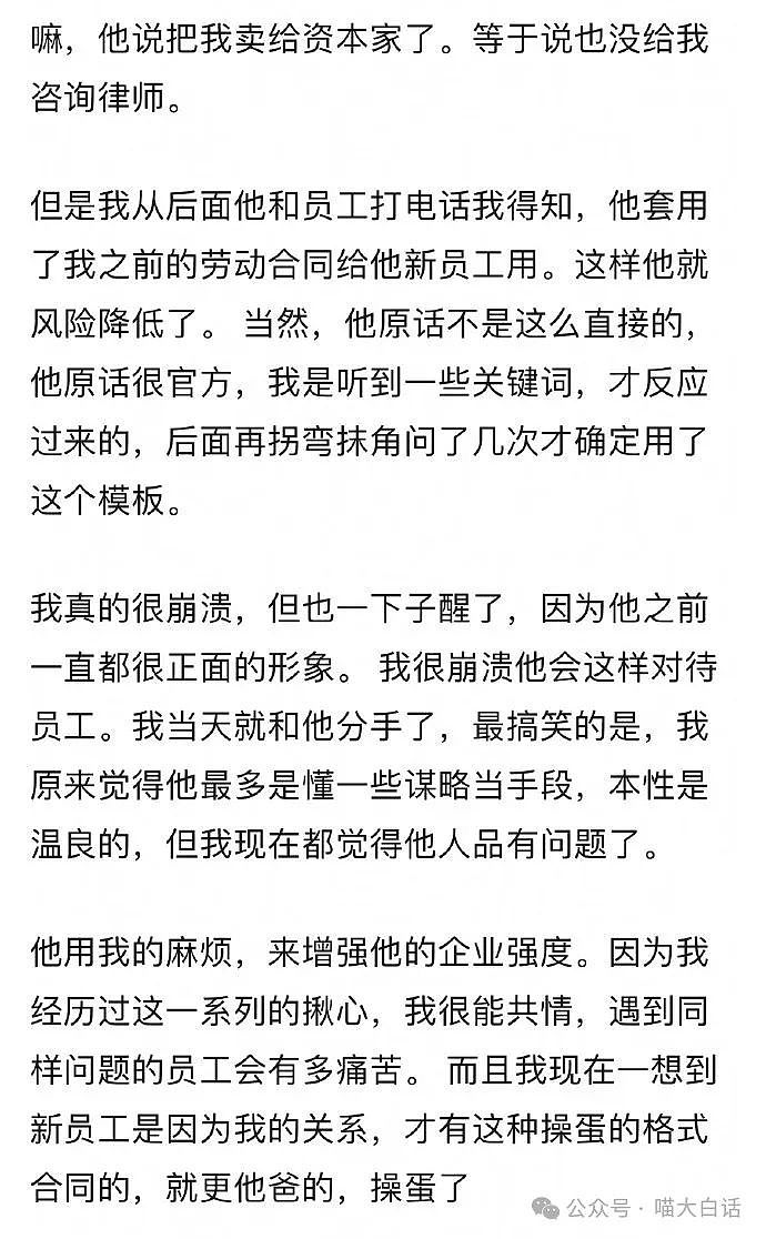 【爆笑】“和霸总谈恋爱是什么体验？”啊啊啊啊啊直接破如防（组图） - 5