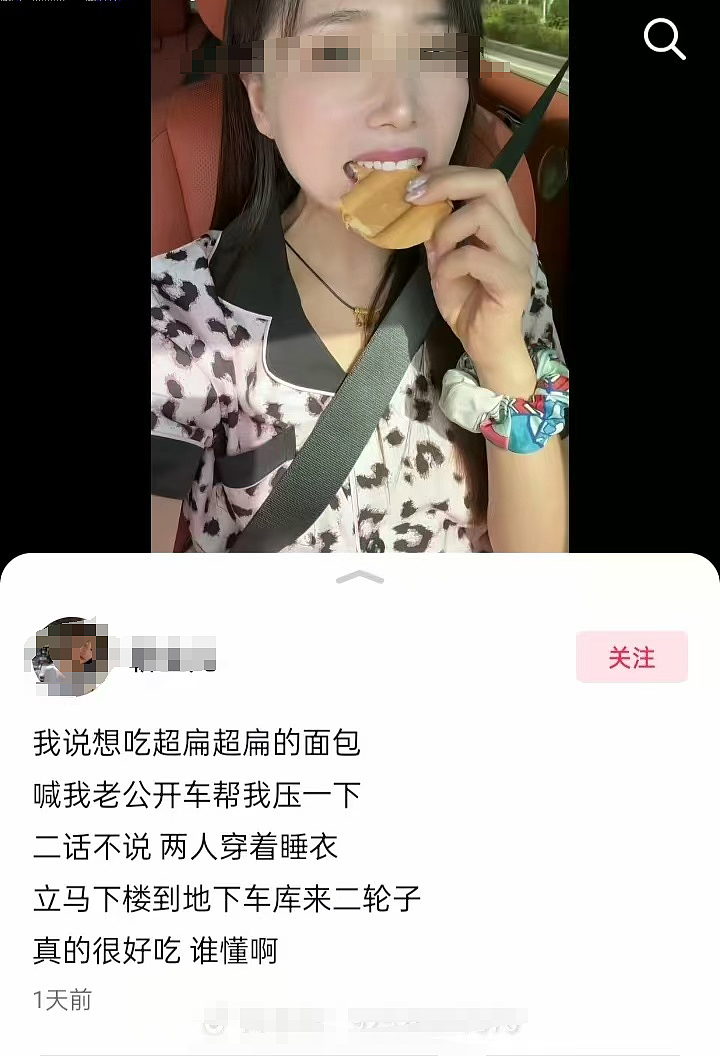 风靡全网的“小娇妻与面包”到底是什么鬼？女生表情+配图给我恶心坏了（组图） - 6