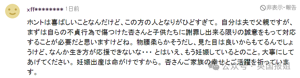 日本顶级渣男和3女星深山开“后宫”半年后再婚！白富美新老婆小11岁已怀孕，网友：软饭硬吃王（组图） - 37